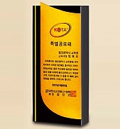 크리스탈 콤비 상패  [JW059-03]