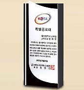 크리스탈 콤비 상패  [JW059-04]