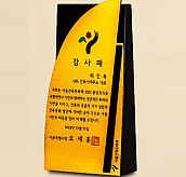 크리스탈 콤비 상패  [JW062-03]