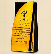 크리스탈 콤비 상패  [JW062-03]
