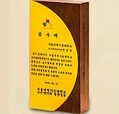 크리스탈 콤비 상패  [JW063-01]