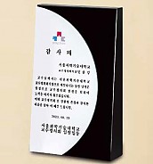 크리스탈 콤비 상패  [JW063-02]