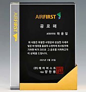 고급 상패  [JW068-02]