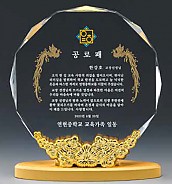 무궁화 금속 상패  [JW078-02]