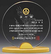 무궁화 금속 상패  [JW079-03]