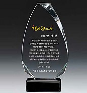 크리스탈 상패  [JW090-01]