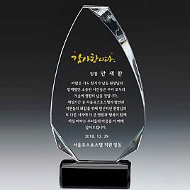 크리스탈 상패  [JW090-01]