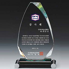 크리스탈 상패  [JW090-02]