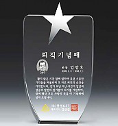 크리스탈 상패  [JW090-04]