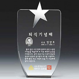 크리스탈 상패  [JW090-04]