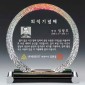 크리스탈 상패  [JW092-01]