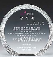 크리스탈 상패  [JW092-02]