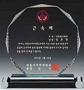 크리스탈 상패  [JW092-03]