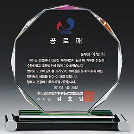 크리스탈 상패  [JW092-04]