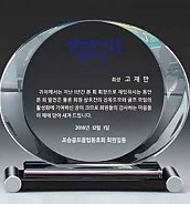 크리스탈 상패  [JW093-04]