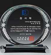 크리스탈 상패  [JW093-06]