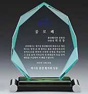 크리스탈 상패  [JW094-02]