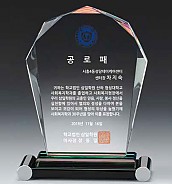 크리스탈 상패  [JW094-03]