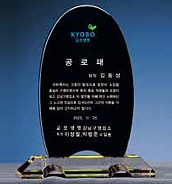 크리스탈 상패  [JW100-15]