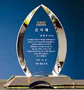 크리스탈 상패  [JW101-02]