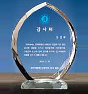 크리스탈 상패  [JW102-11]