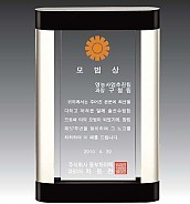 크리스탈 & 메탈 상패  [JW116-01]