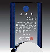 크리스탈 & 메탈 상패  [JW119-04]
