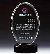 크리스탈 상패  [JW136-02]
