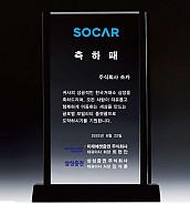 크리스탈 상패  [JW139-04]