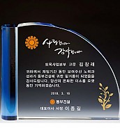 화이트(WHITE 콤비) 상패  [JW143-02]