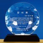크리스탈 상패  [JW164-01]