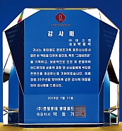 크리스탈 상패  [JW165-04]