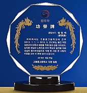 크리스탈 상패  [JW165-05]