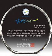 크리스탈 상패  [JW168-03]