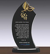 크리스탈 상패  [JW106-01]