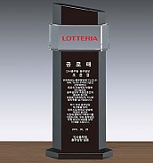 크리스탈 상패  [JW106-08]