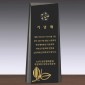 크리스탈 상패  [JW107-03]