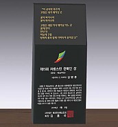 크리스탈 상패  [JW107-04]