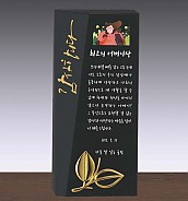 크리스탈 상패  [JW107-05]