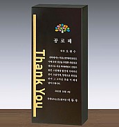 크리스탈 상패  [JW110-04]