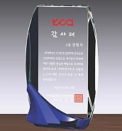크리스탈 상패  [JW110-11]