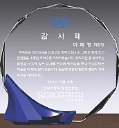 크리스탈 상패  [JW111-01]