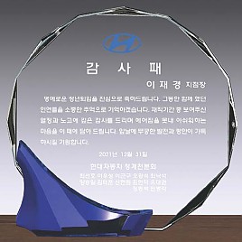 크리스탈 상패  [JW111-01]