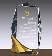 크리스탈 상패  [JW111-03]