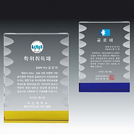 크리스탈 상패  [JW131-02]