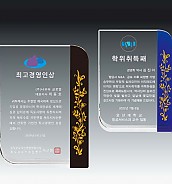크리스탈 상패  [JW132-01]