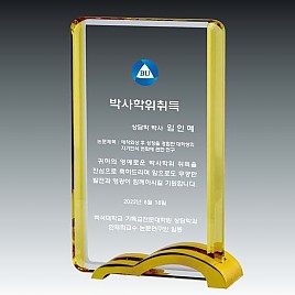 크리스탈 상패  [JW132-06]