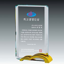 크리스탈 상패  [JW132-08]