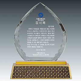 크리스탈 금속 상패  [JW133-02]