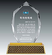 크리스탈 금속 상패  [JW133-05]